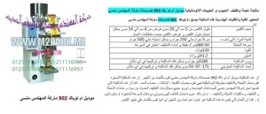 آلة التعبئة العمودية الاوتوماتيكية 