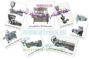 آلة تعبئة السوائل