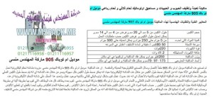 آلة تعبئة الكبسولة الدوائية 