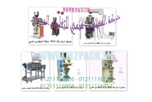 آلة تعبئة الكوب الحجمي الأوتوماتيكية 