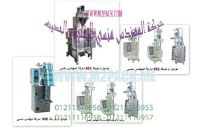 آلة تعبئة المساحيق الكيميائية 