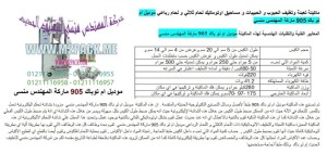 آلة تعبئة ظروف السكر ذات اربع لحامات