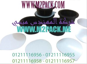 طبه اللحام بالاندكشن ـ الحث ـ التى نقدمها نحن شركة المهندس منسي للصناعات الهندسيه وتوريد جميع مستلزمات التغليف الحديث من مواد وخامات التعبئة والتغليف وماكينات التعبئة والتغليف-ام تو باك .