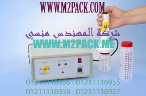 ماكينة برشمة الأغطية الخاصة بفوهات زجاجات حليب الثدي البشري التى نقدمها نحن شركة المهندس منسي للصناعات الهندسيه وتوريد مستلزمات مصانع التغليف الحديث من خامات التعبئة والتغليف وماكينات التعبئة والتغليف-ام تو باك .