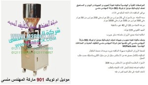 ماكينة تعبئة اكياس السكر