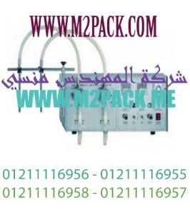 ماكينة تعبئة السوائل نصف الأوتوماتيكية M2PackDFD – 2 التى نقدمها نحن مؤسسة المهندس المنسي للصناعات الهندسيه وتوريد جميع مستلزمات التغليف الحديث من مواد وخامات التعبئة والتغليف وماكينات التعبئة والتغليف-ام تو باك .