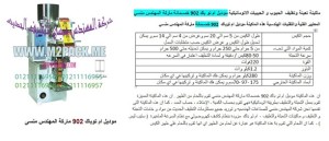 ماكينة تعبئة الملح الاوتوماتيكى