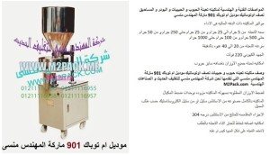 ماكينة تعبئة حبوب نصف اوتوماتيكية