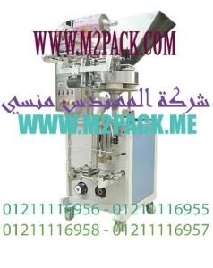 ماكينة تغليف الحبوب الأوتوماتيكية M2PackSJ–240 A التى نقدمها نحن المهندس منسي للصناعات الهندسيه وتوريد جميع مستلزمات التغليف الحديث من مواد وخامات التعبئة والتغليف وماكينات التعبئة والتغليف-ام تو باك .
