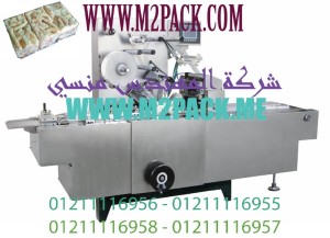 ماكينة تغليف السلوفان التى نقدمها نحن مؤسسة المهندس المنسي للصناعات الهندسيه وتوريد جميع مستلزمات التغليف الحديث من مواد وخامات التعبئة والتغليف وماكينات التعبئة والتغليف-ام تو باك .