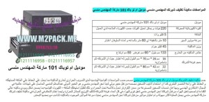 ماكينة لتغليف العبوات بالشرنك