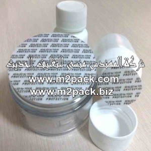 الطبة الحساسة للضغط