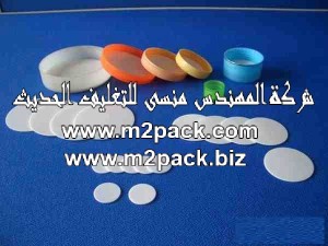 طبة تغطية وسد فوهات الأوعية 