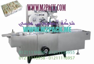 ماكينة تغليف السلوفان