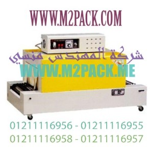 ماكينة تغليف الشيرنك الموديل M2Pack 101