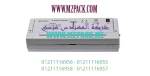 ماكينة فاكيوم منزلية طراز - M2pack 604