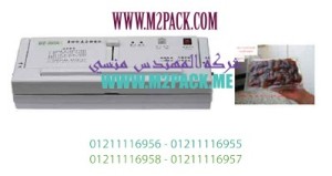 ماكينة فاكيوم منزلية موديل 604 M2pack