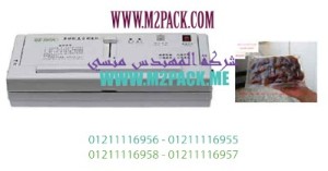 ماكينة فاكيوم منزلية موديل 604M2pack