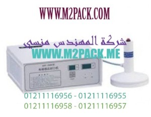 ماكينة لحام الزجاجة بالاندكشن