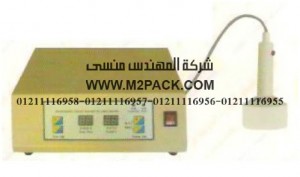 ماكينة اندكشن يدوى 1100 وات خدمة شاقة