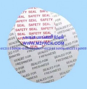 الطبة الحساسة للضغط