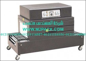 ماكينة التغليف بالحرارة شيرنك طراز m2pack101