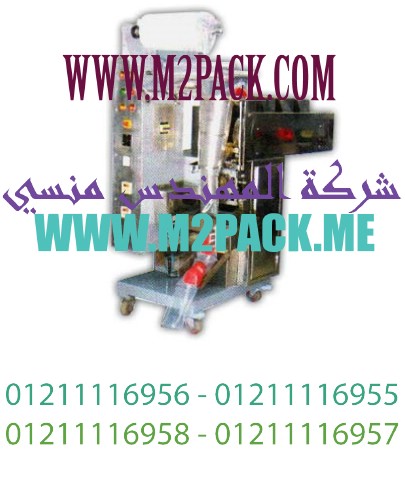 ماكينات m2packFFS الرأسية الأوتوماتيكية ـ الفلتر المثقب التى نقدمها نحن شركة المهندس منسي للصناعات الهندسيه وتوريد مستلزمات مصانع التغليف الحديث من خامات التعبئة والتغليف وماكينات التعبئة والتغليف- ام تو باك .
