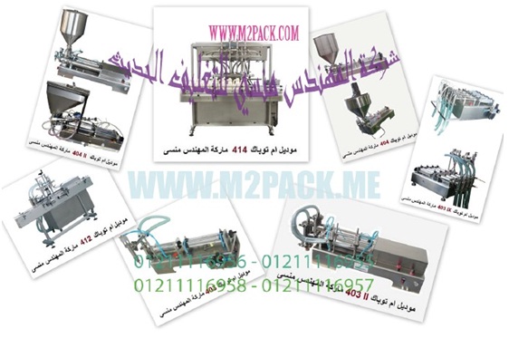 ماكينة تعبئة اكياس