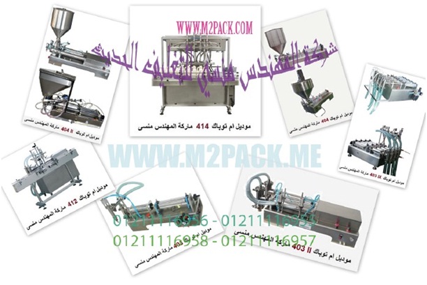 آلة تعبئة الشيكولاتة مختلفة الاحجام