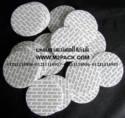 طبة اللحام ورقائق الالمونيوم وفيلم لحام الرقائق والطبة ا