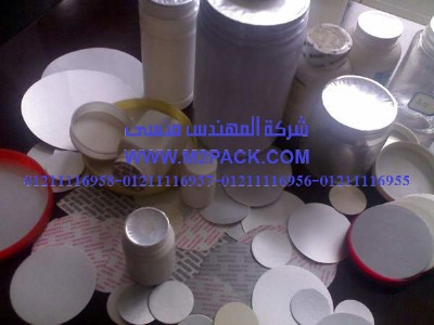 طبات برشمة الفوهات برقائق الالومنيوم