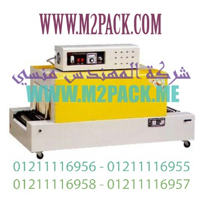 ماكينة تغليف الشيرنك الموديل M2Pack 101