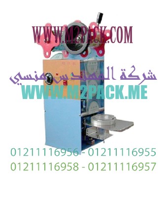 ماكينة لحام الأغطية