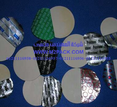 طبات لحام الاندكشن ذات القطعتين