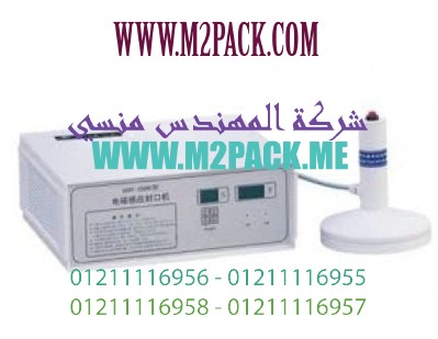 ماكينة لحام الزجاجة بالاندكشن