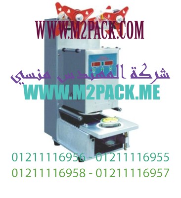 ماكينة لحام الكوب أوتوماتيكيا