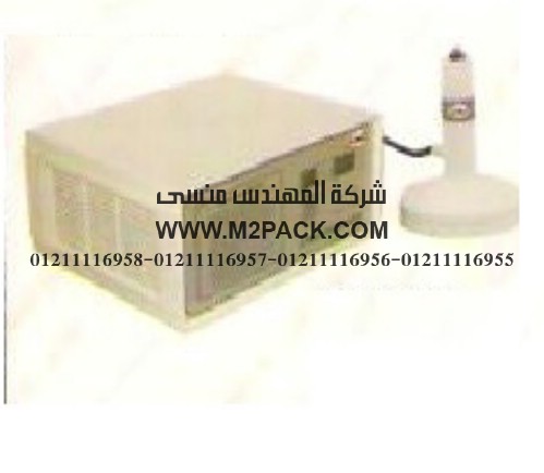 ماكينة اندكشن يدوى