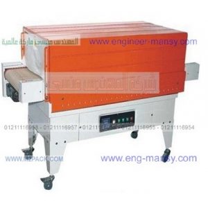 آلة تغليف طرود شد حراري