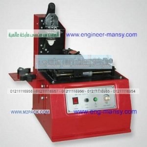 آلة طباعة تاريخ الصلاحية