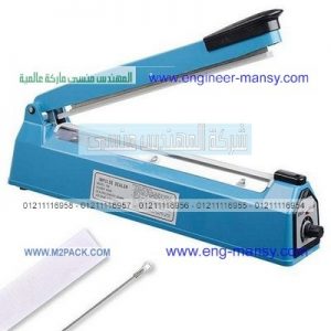 الات لحام اكياس