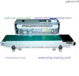 الات لحام اكياس