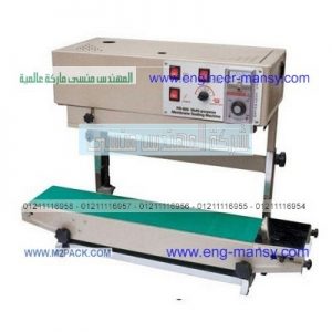 الة لحام اكياس