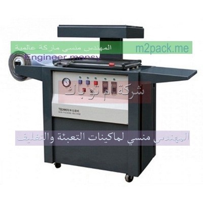 ماكينه فاكيوم سورموفورمينج