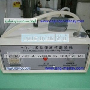 ماكينة تعبئة العصائر