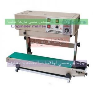 ماكينه تغليف الاكياس