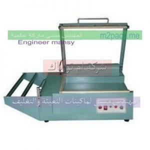 مشروع انتاج شرنك حرارى