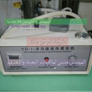 مكنات تعبءى بارفانات