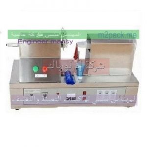 مكنة لحام البلاستيك