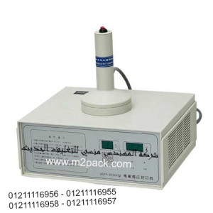 ماكينة اندكشن سيل يدوي موديل ام توبـاك 201 ماركة المهندس مـنسـى