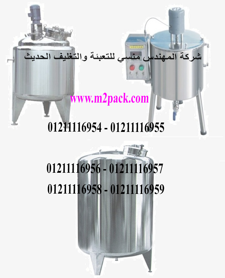 خلاط مجانس دبل جاكيت طبي للمراهم الادوية جل عصير سوائل و سوائل لزجه